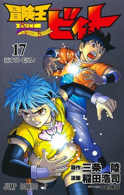 Zatch Bell 2 Chapter 17 is now UPDATED on Mangadex (changes made