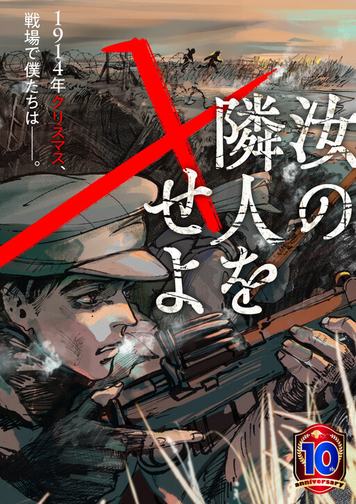 Page 1 - Nanji no Rinjin o Xse yo