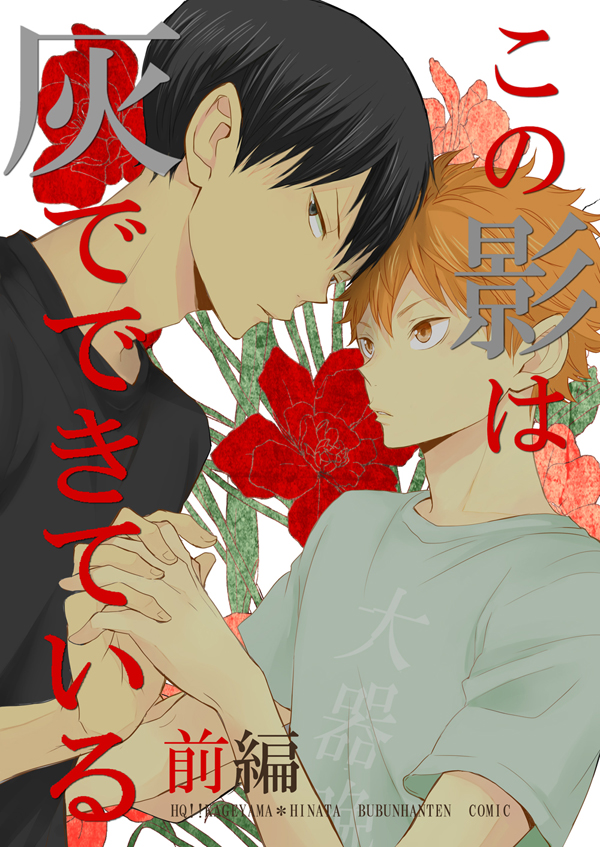 USED) Doujinshi - Haikyuu!! / All Characters (HQ祭録集 *再録 2) / CARBON-14