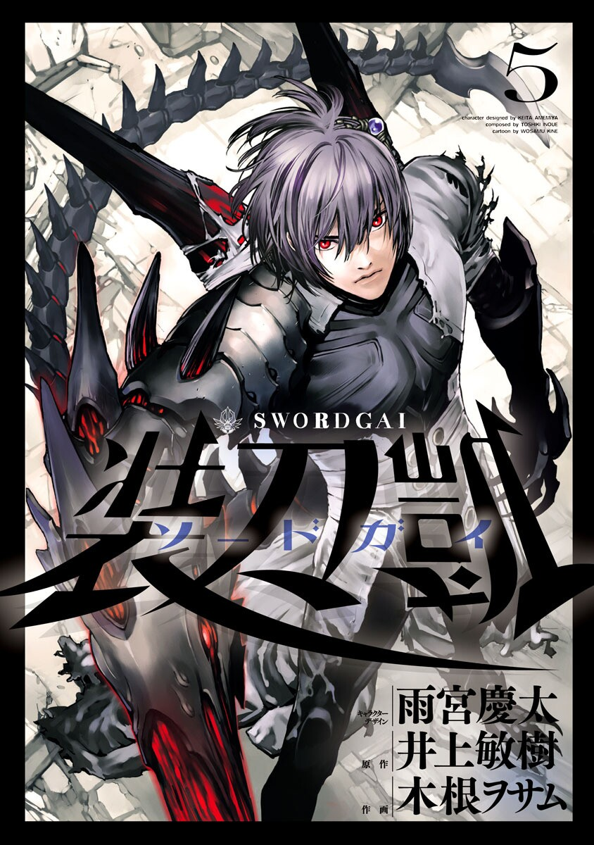 Cover image - Will There Be A Sword Gai Season 3