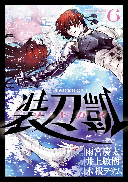 Cover image - Will There Be A Sword Gai Season 3