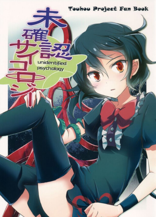 Page 1 - Mikakunin Psychology