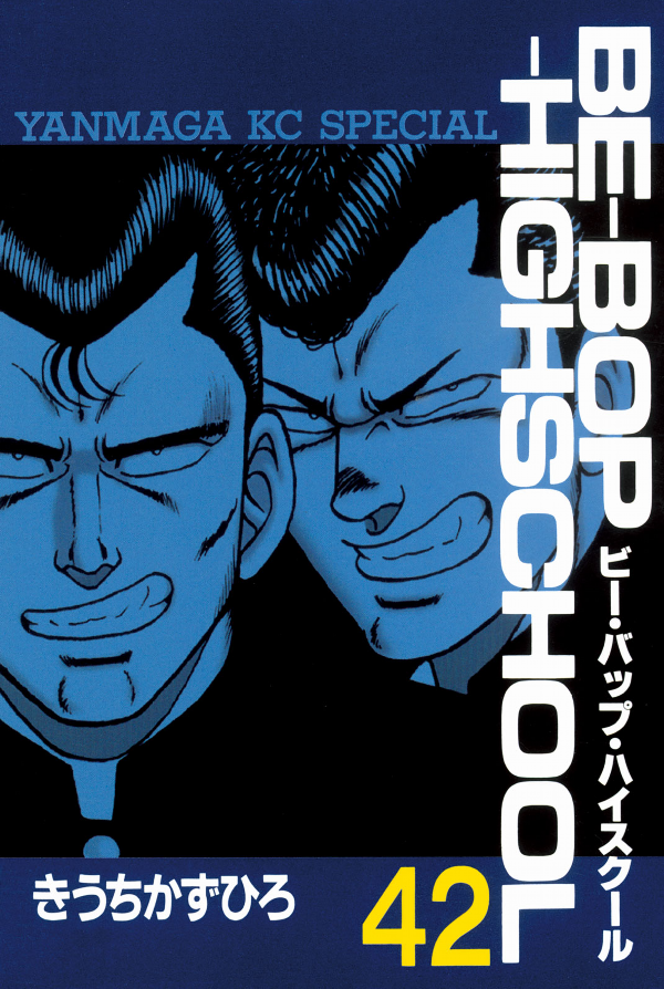 Be-bop High School - MangaDex