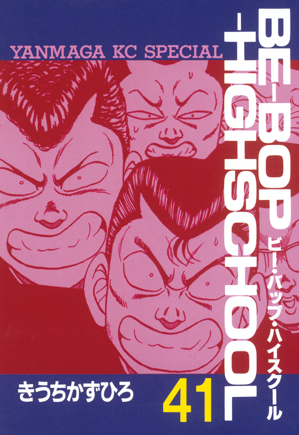 Be-bop High School - MangaDex