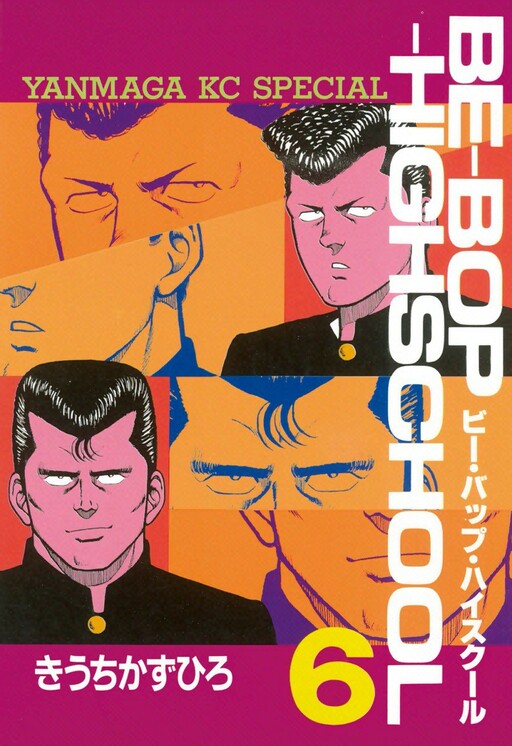 Be-bop High School - MangaDex