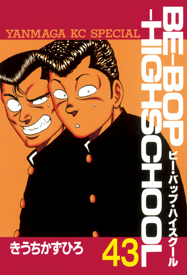 Be-bop High School - MangaDex