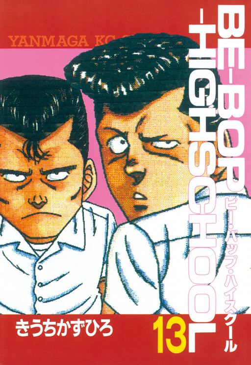 Be-bop High School - MangaDex