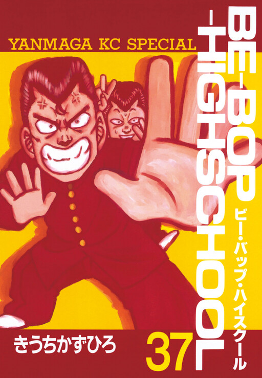 Be-bop High School - MangaDex
