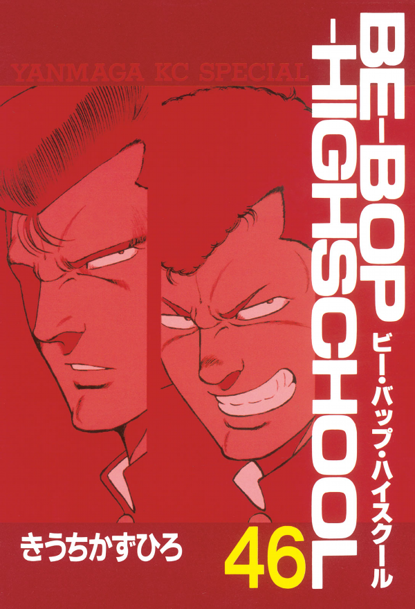 Be-bop High School - MangaDex