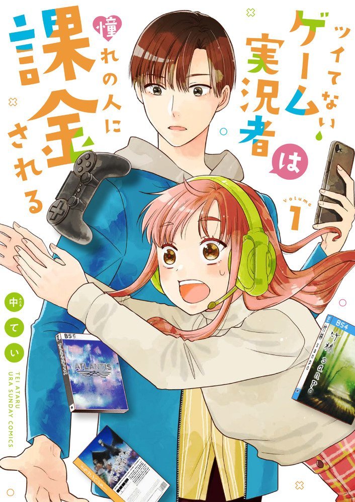 Tsuitenai Game Jikkyousha wa Akogare no Hito ni Kakinsareru - MangaDex