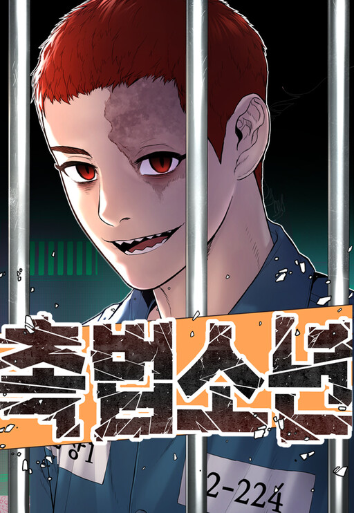 Page 1 - Juvenile Offender