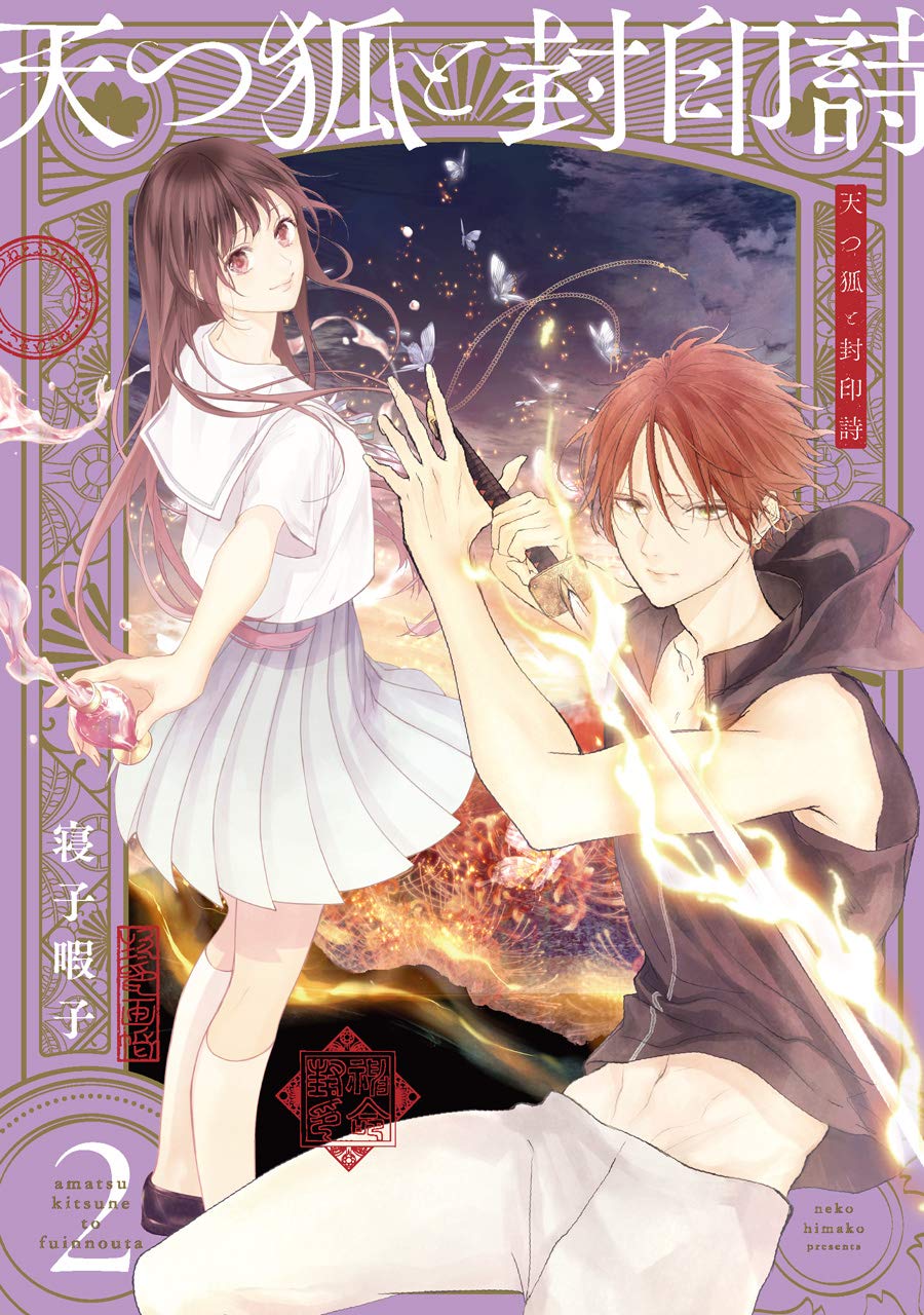 Amatsu Kitsune to Fuuin no Uta - MangaDex