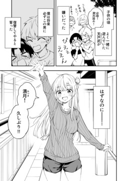 Will this oneshot ever gonna get serialized? (Gokurakugai Sanbandori no  Ken) : r/manga