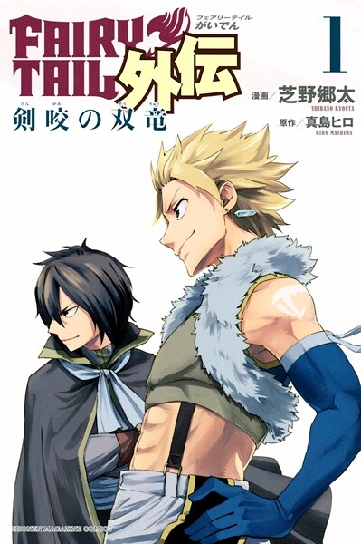 Read Fairy Tail S online on MangaDex