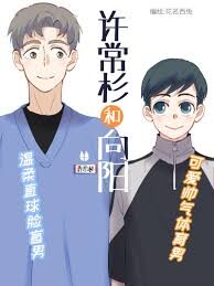 Page 1 - Xu Changshan and Xiang Yang