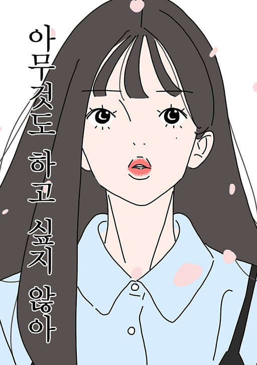 I Don't Feel Like Doing Anything Webtoon