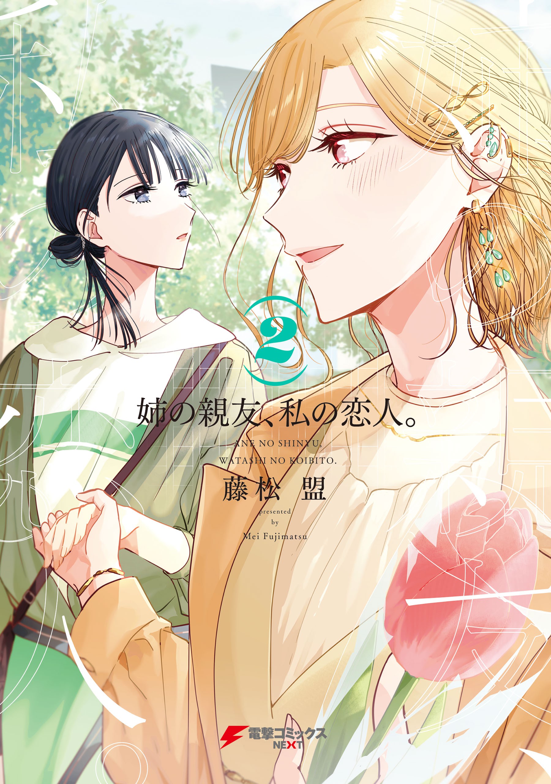 My Sister's Best Friend, My Lover - Capítulo 01 - Valkyrie Scan