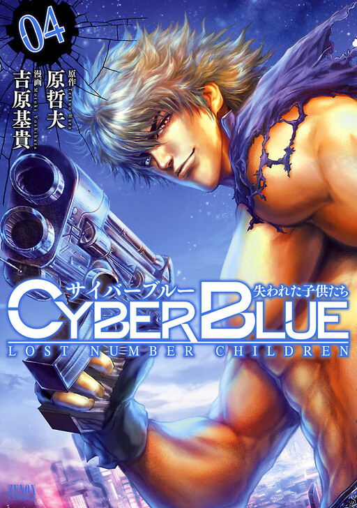 Page 1 - Cyber Blue: Ushi