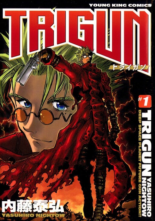 Page 1 - Trigun