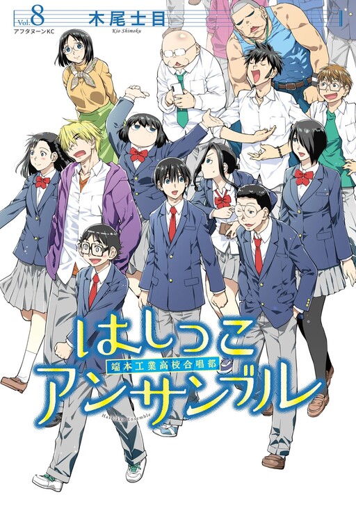 Hashikko Ensemble - MangaDex