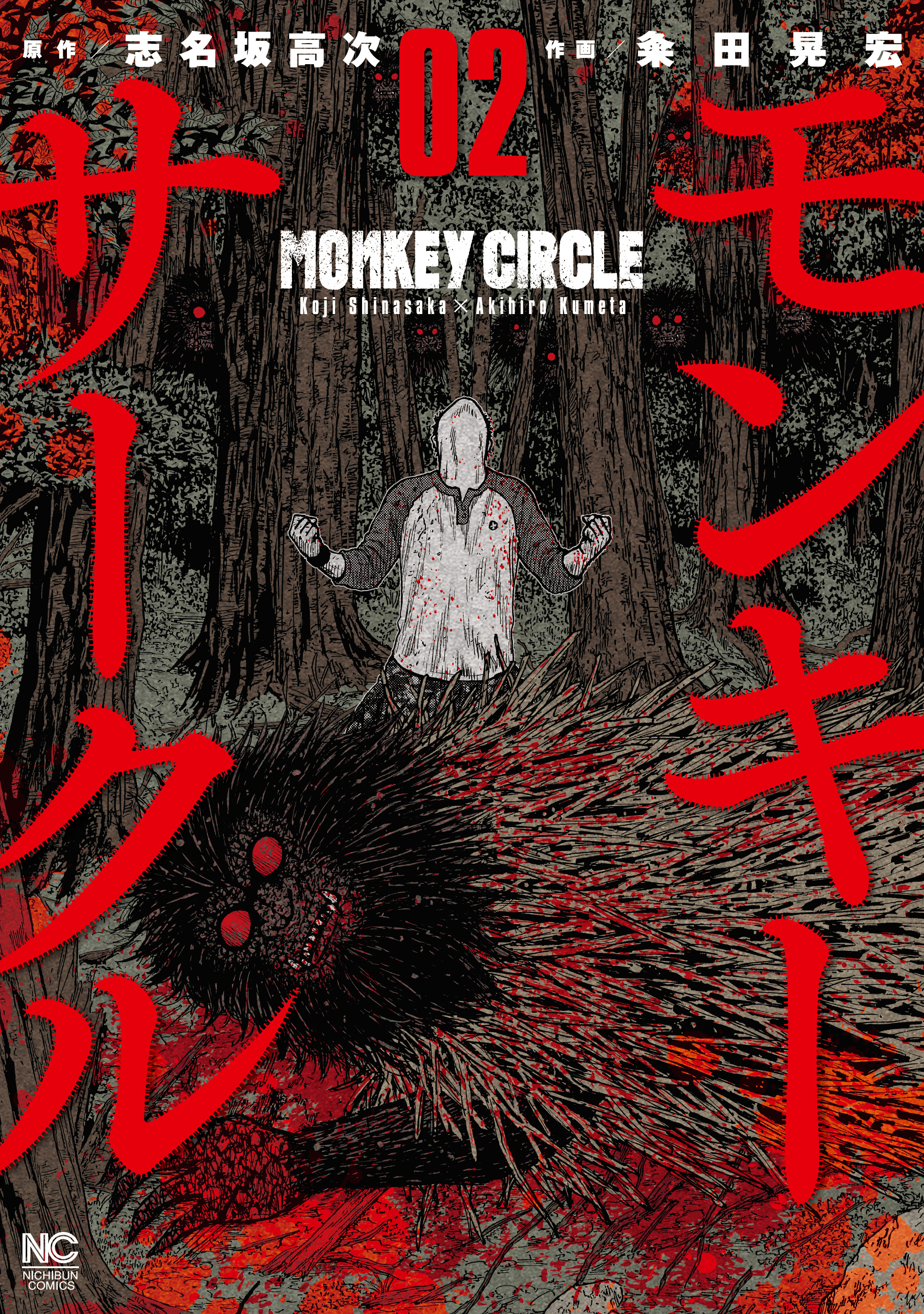 Monkey Circle - MangaDex