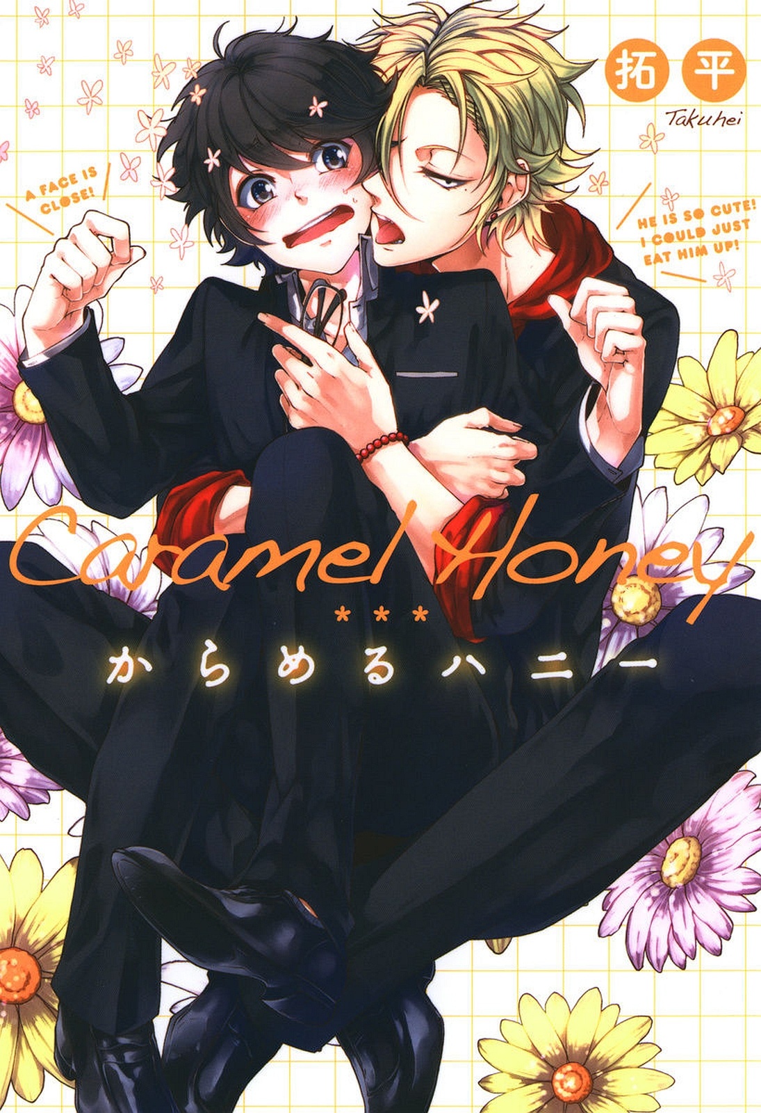 Caramel honey manga