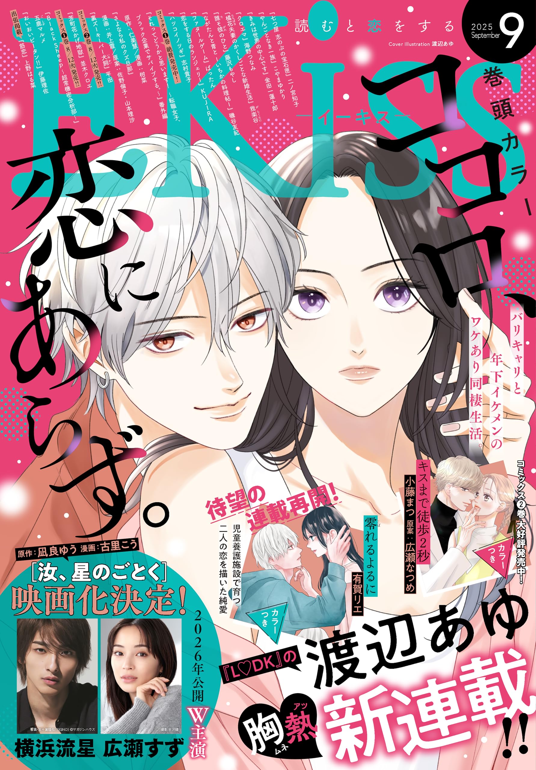 Kokoro, Koi ni Arazu. - MangaDex