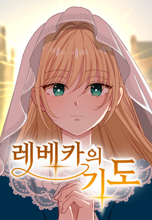 Page 1 - Rebecca's Prayer