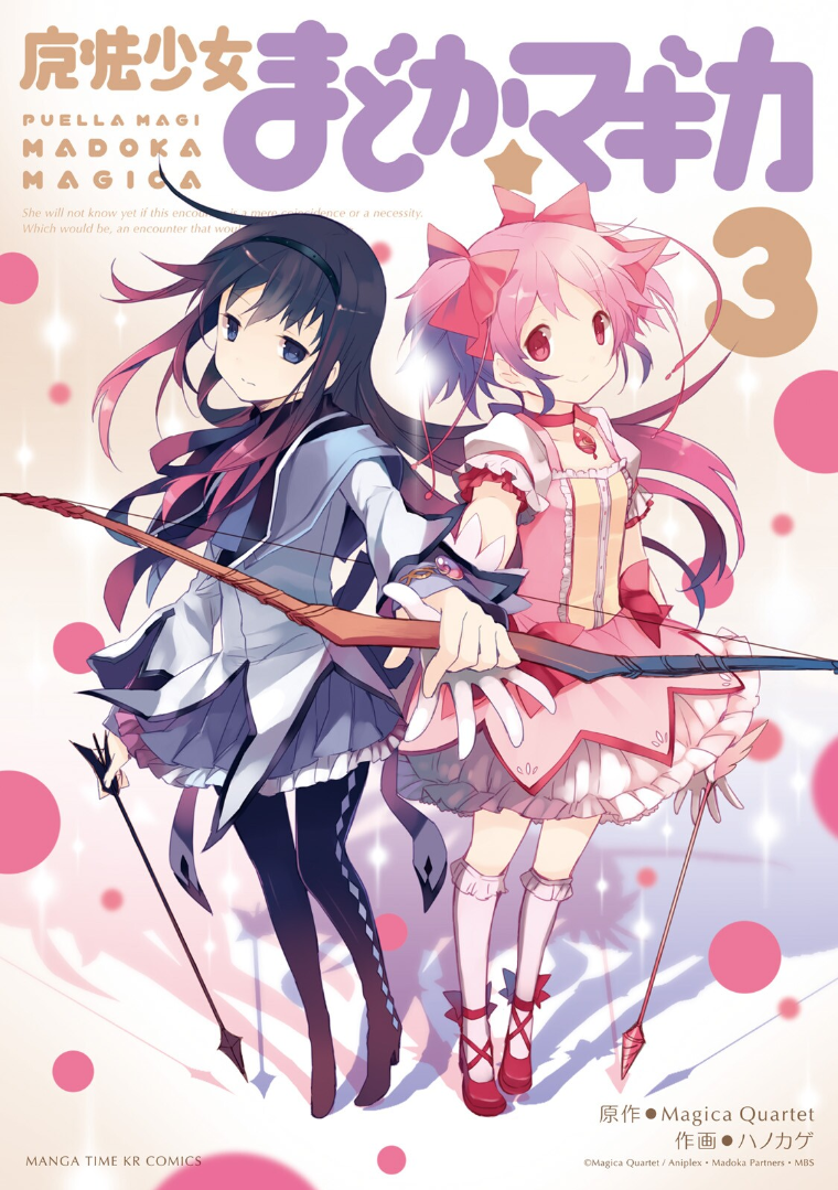 MAHOU SHOUJO MADOKA ☆ MAGICA