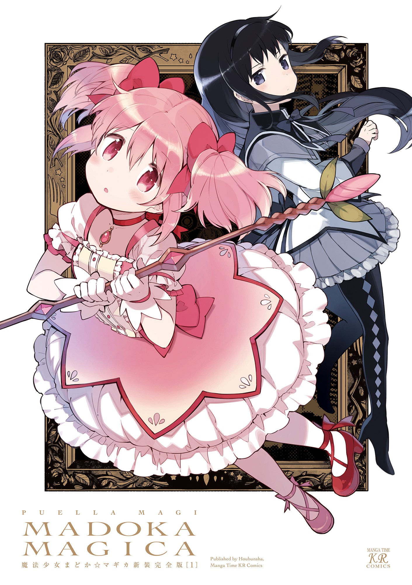 Mahou Shoujo Madoka☆Magica - MangaDex