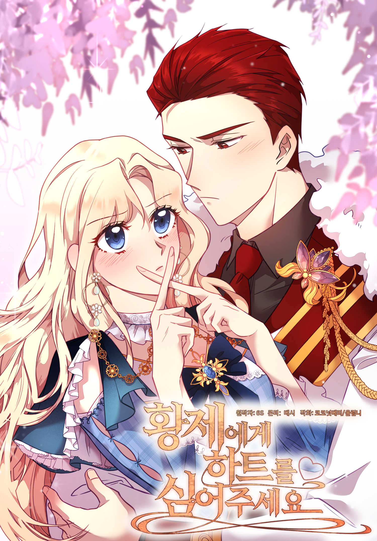 A Heart For The Emperor