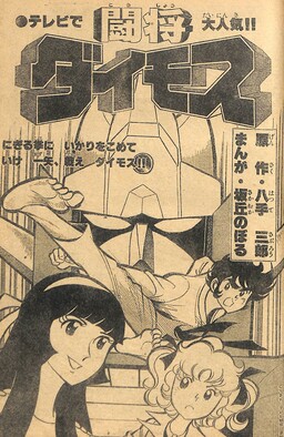 10 Manga Like Dagashiya Yahagi: Isekai ni Shutten Shimasu (Light Novel)