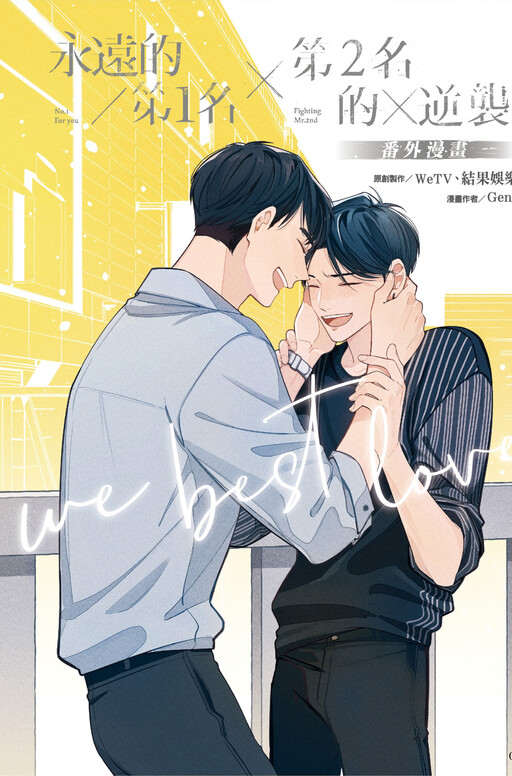 Cover image - We Best Love Season 2 Episode 6