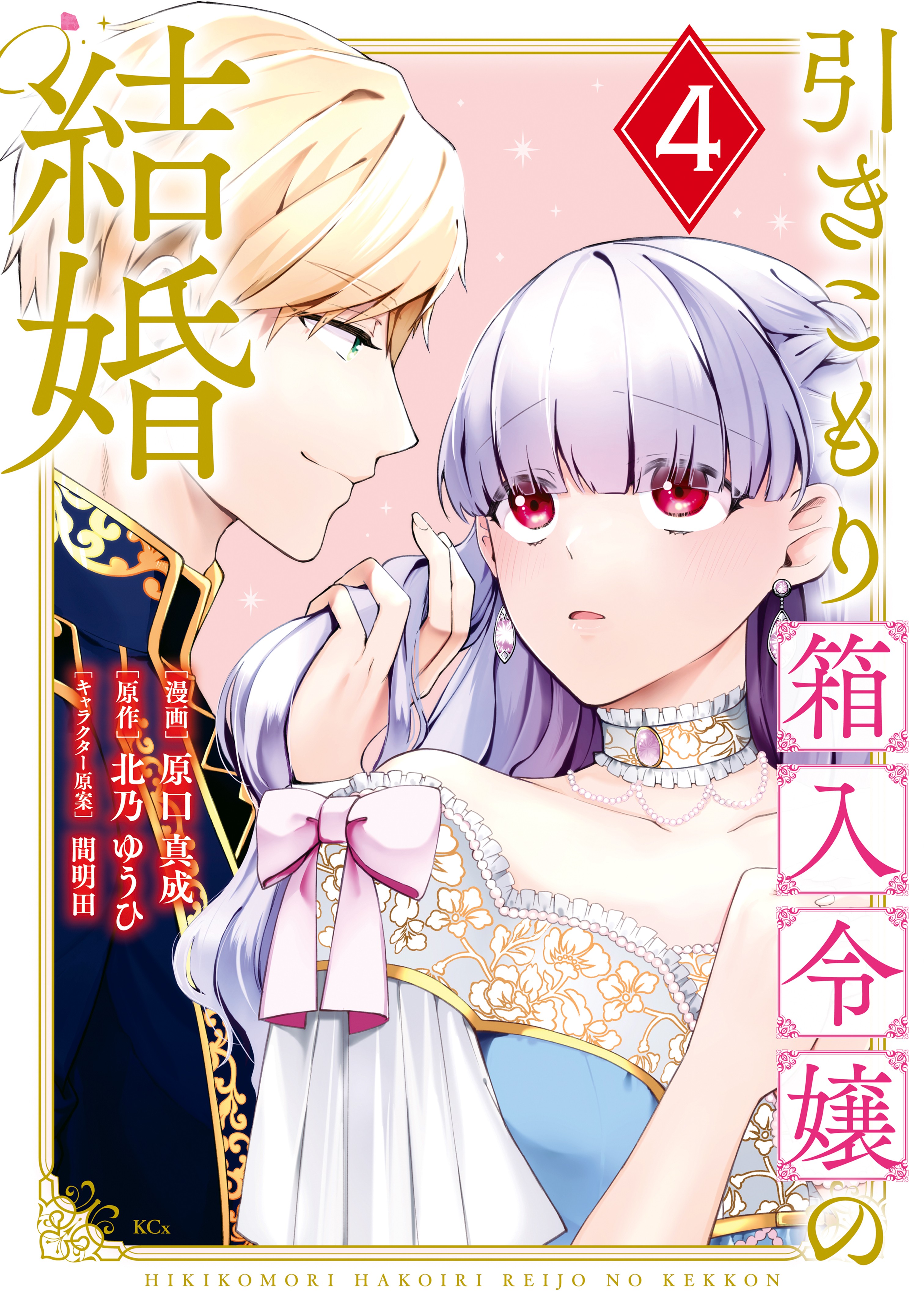 Cover image - Daraku Reijou The Animation: Hakoiri Ojousama Netorare Choukyou Kiroku
