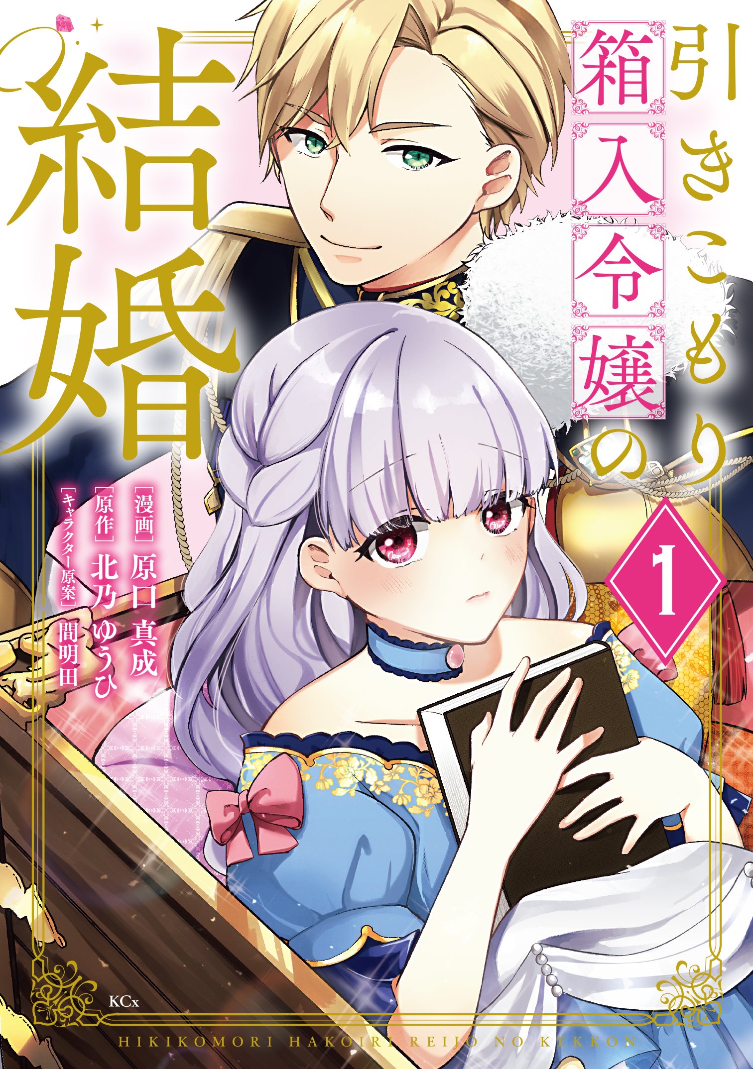 Cover image - Daraku Reijou The Animation: Hakoiri Ojousama Netorare Choukyou Kiroku