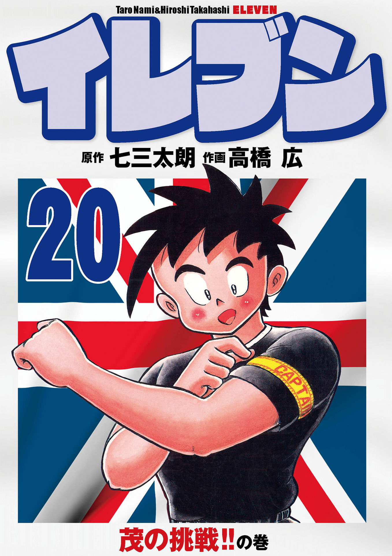 Eleven - MangaDex Eleven - MangaDex