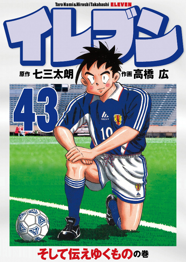 Eleven - MangaDex Eleven - MangaDex