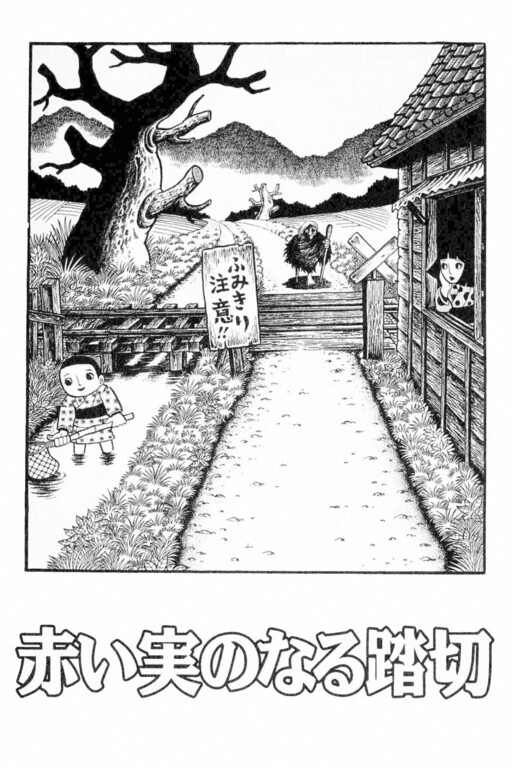 Page 1 - Red Fruit at the Railway Crossing