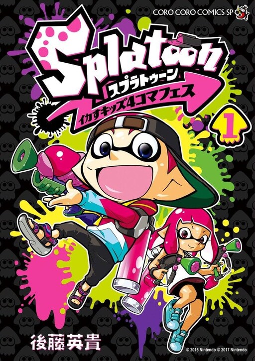 Page 1 - Splatoon - Squid Kids Comedy Show