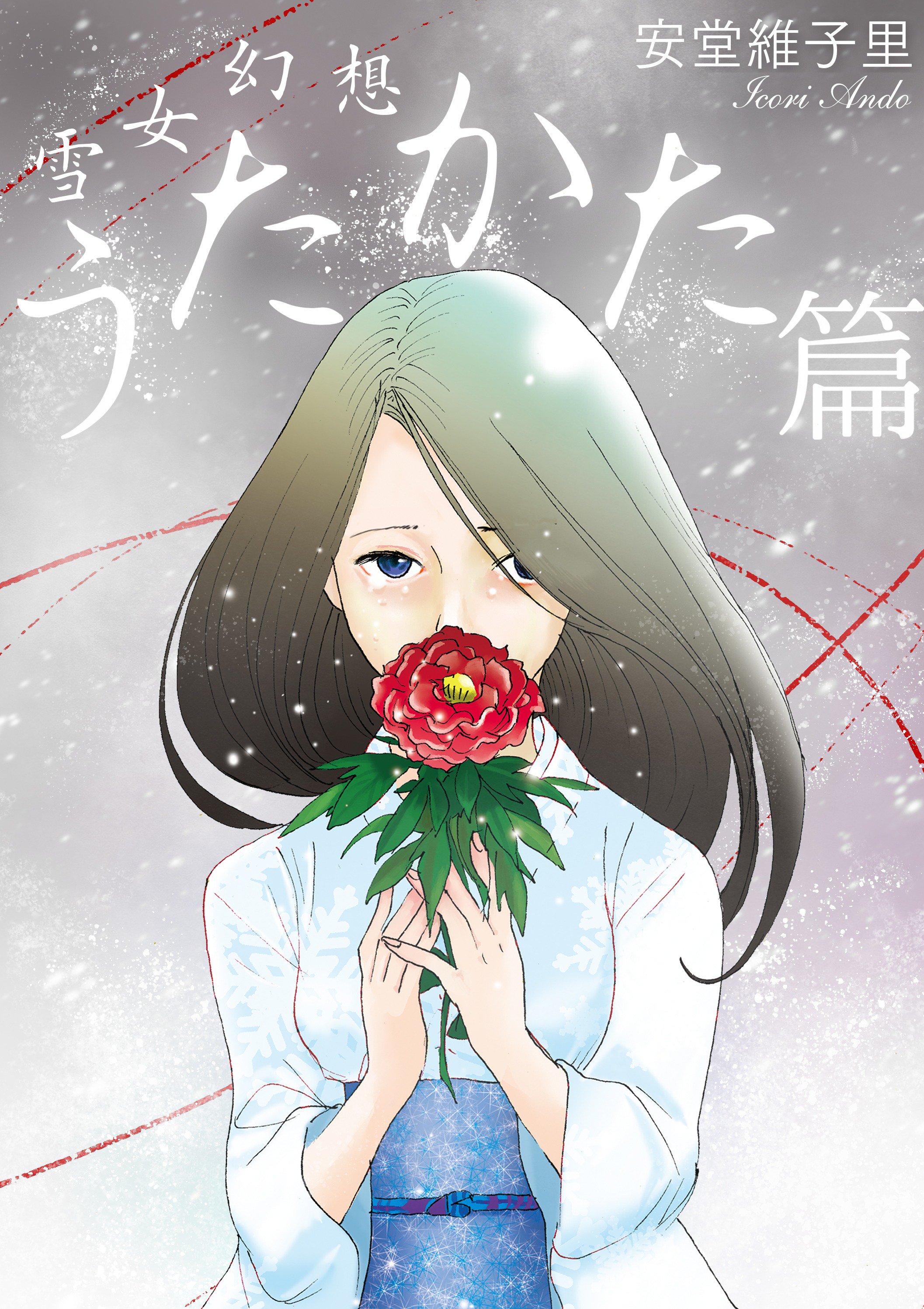 Yukionna Gensou Utakata Hen Mangadex