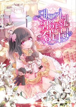 1  Chapter 1 - Yuusha Party ni Kawaii Ko ga Ita no de, Kokuhaku Shite Mita  - MangaDex