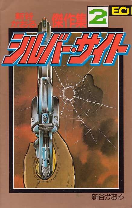 Kaoru Shintani's Masterpiece Collection - MangaDex