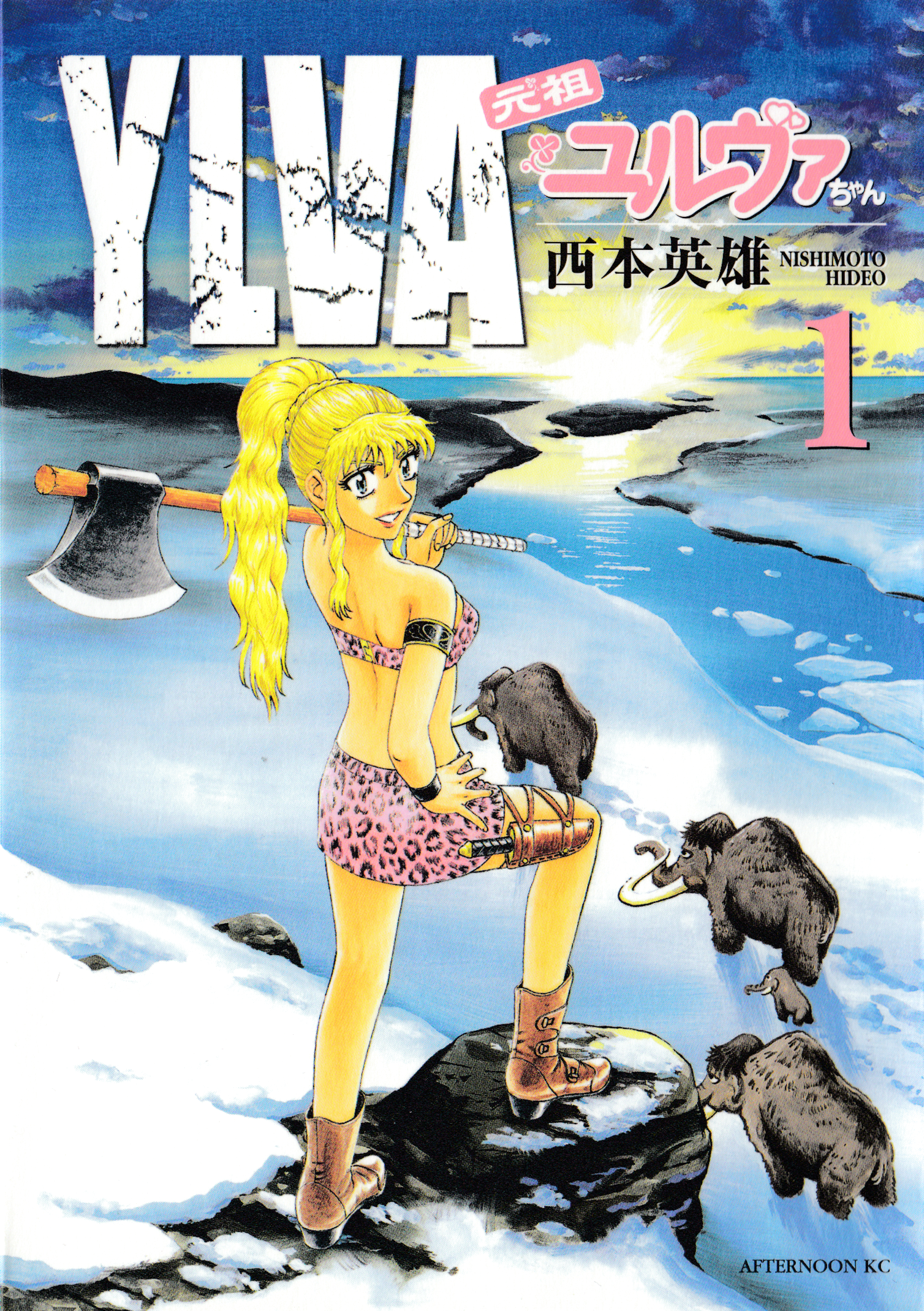 Ganso Ylva-chan - MangaDex