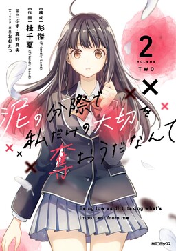 Manga】The Menhera Girls Has The Crucial Difference From Yandere