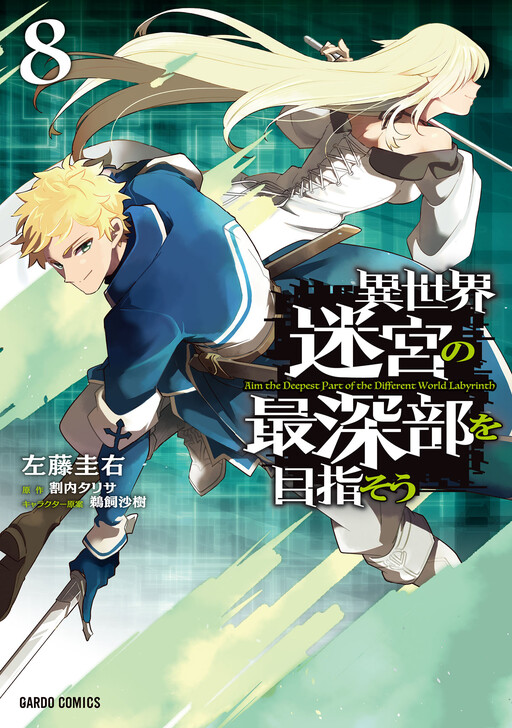 Page 1 - Isekai Meikyuu no Saishinbu o Mezasou