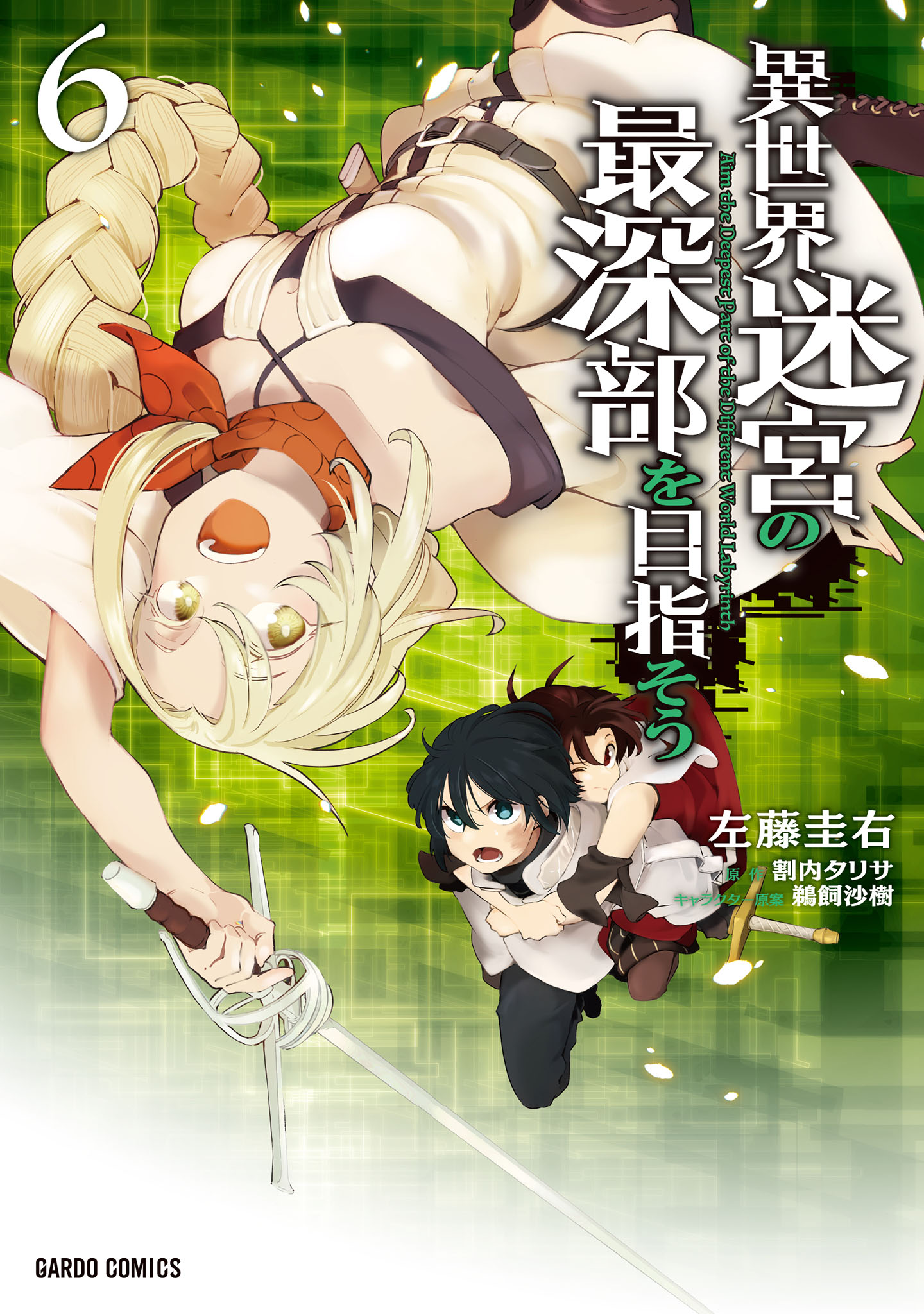 Isekai Meikyuu no Saishinbu o Mezasou - MangaDex