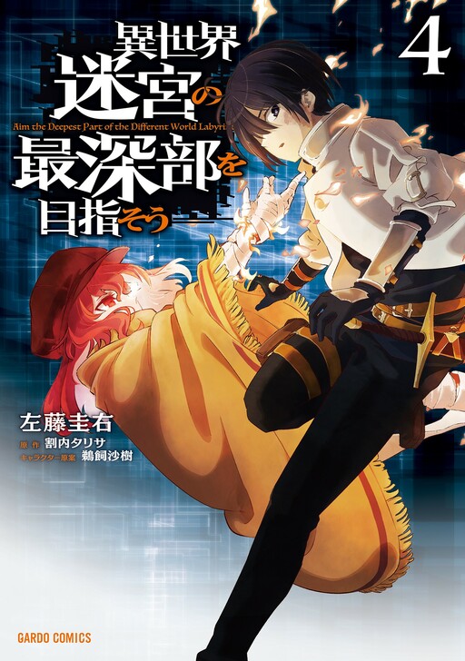 Isekai Meikyuu no Saishinbu o Mezasou - MangaDex