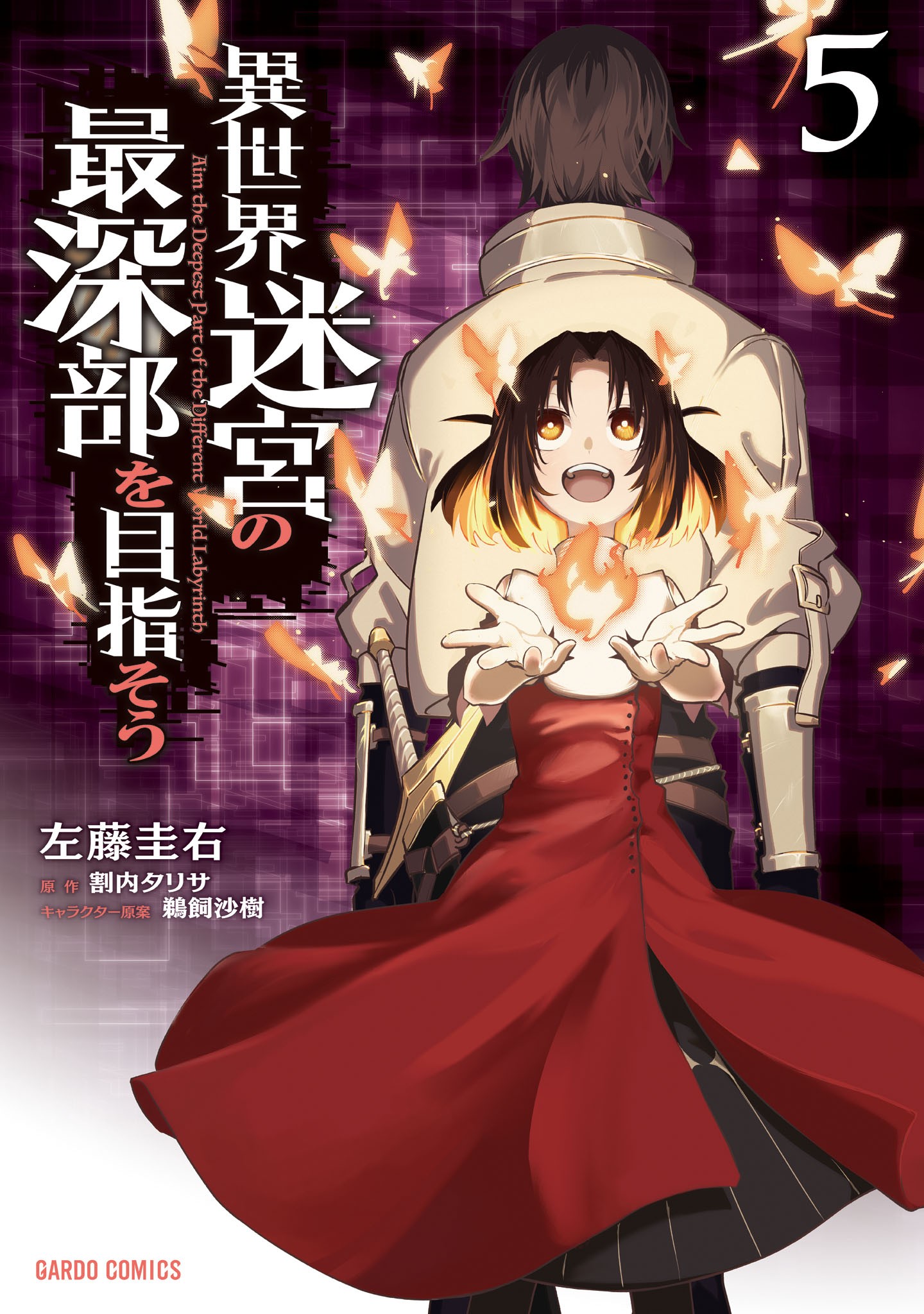 Will Harem in the Labyrinth of Another World's manga ever release in  English?