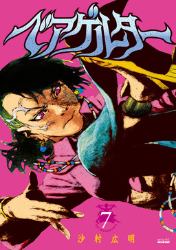 英語版 エメラルド 沙村広明短編集 青年漫画