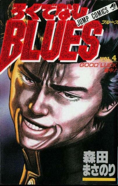 Rokudenashi Blues Vol. 8 by Masanori Morita